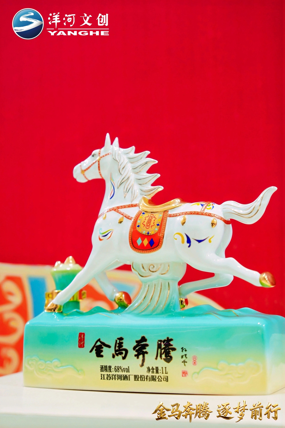 【营销速览】十二载生肖系列圆满收官，“优发国际·金马奔腾”生肖酒压轴登场5.jpg