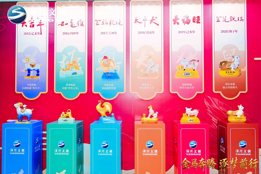 【营销速览】十二载生肖系列圆满收官，“优发国际·金马奔腾”生肖酒压轴登场10.jpg